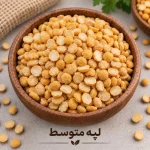 لپه متوسط