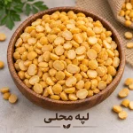 لپه محلی